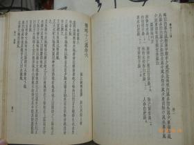论内外二