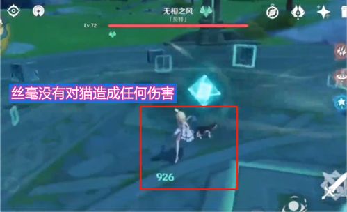 原神游戏中的元素克制