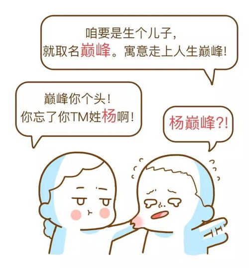 新鲜生儿取名的注意事项（划重点！）