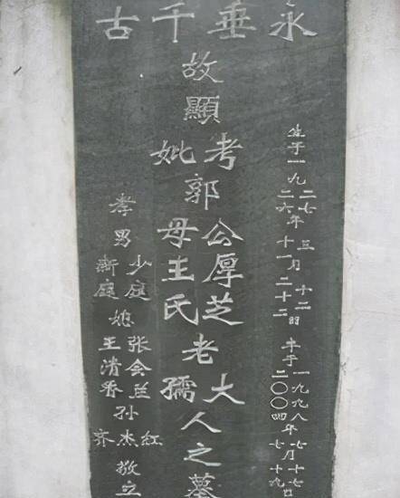 一、  “故”与“显”：生死界限的界定与尊卑秩序的体现