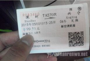 抢票比双十一还刺激