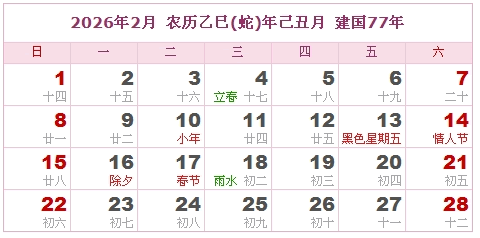 2026年有哪些吉日适合93年出生的人结婚？