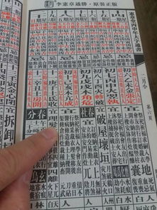 如何计算进火吉日时辰？