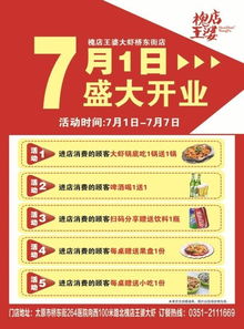 2026年1月新店开业吉日是哪几天？