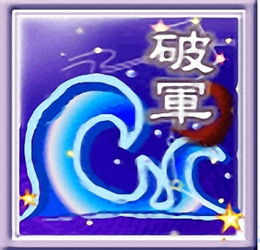 1. 化禄星：浪漫甜蜜之追求