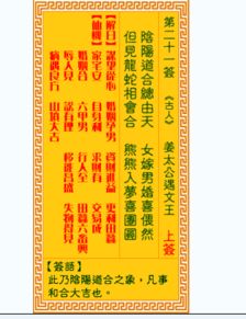 观音灵签21签详解和100签详解白话改写分别是什么？