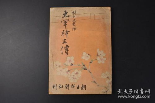 序章：名字的魔法与吉白的纠结