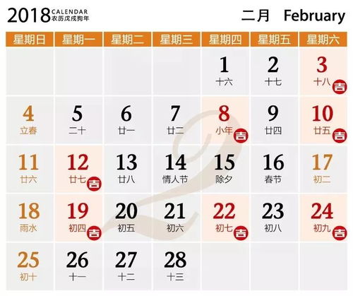 2026年过年期间，有哪些吉日适合打扫家居呢？