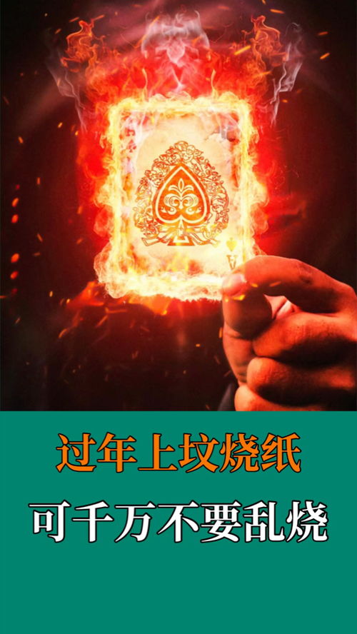 上坟烧纸之仪式禁忌：系统化的学术梳理
