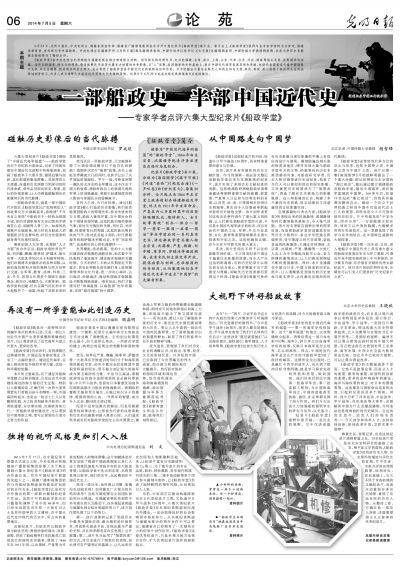 五、 现代化政治领域纪念：1993年巴以和平共处协议签署日