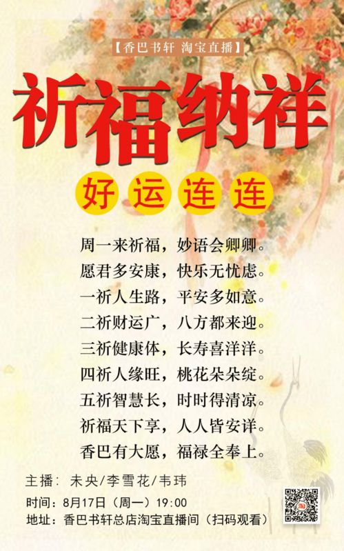 民俗信仰与现实生活