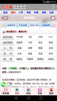 免费八字算命网站有哪些，可依同过姓名进行预测？