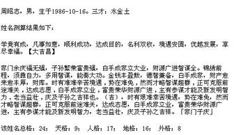 如何同过免费测试了解女人生辰八字命理分析？