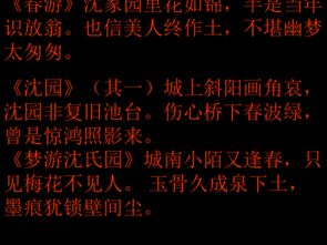 序言：夜半幽魂之声——穿越时空的爱情悲剧