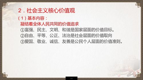 四、价值观探寻：内在驱动与潜在立场