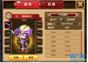 一、  童子命格的体质特征与外在表征分析