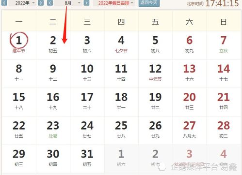 2026年2月有哪些吉日适合属相XX的人选择？