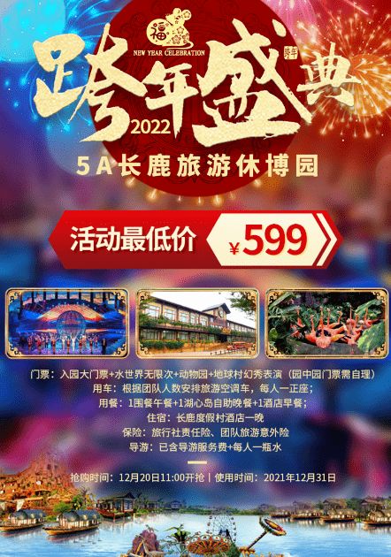 2026年黄历大揭秘！泡温泉最佳时辰！