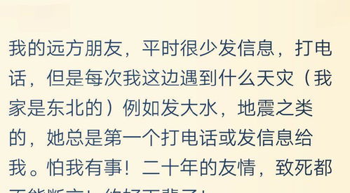三、人际交往中的真诚与自我价值实现