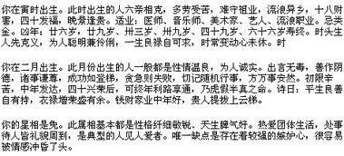 A类：金+木混搭（硬朗又有生机）