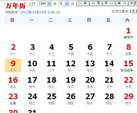 农历六月十八日出生的人属于哪个星座？