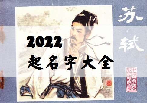 蒋字作为男孩名字，寓意威猛，虎宝宝取名用蒋字怎么样？