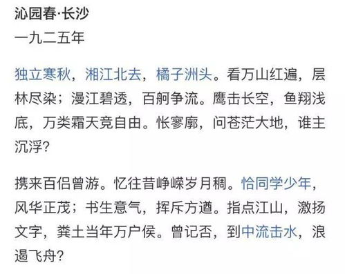 十一、 《千字文章》：文化传承与历史印记