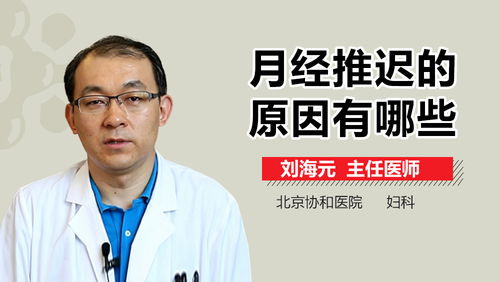 月经后较小便异味，到底是怎么回事？