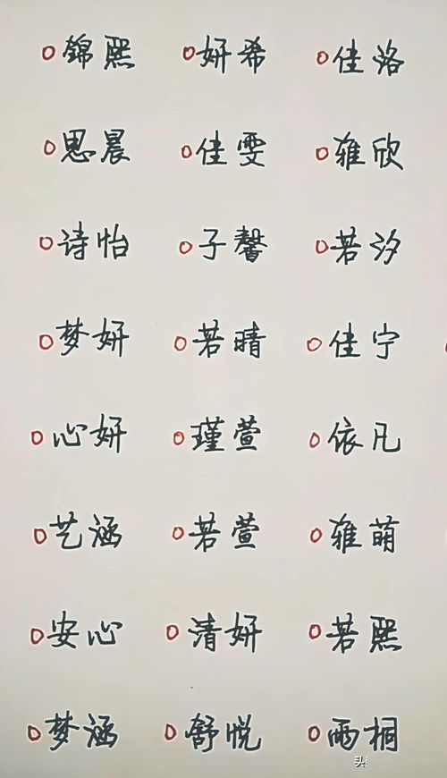 杜姓蛇年女孩名字有哪些特别的寓意或讲究？