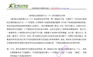 化解法事的实践路径与案例分析