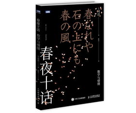 2. 风水学解读：书中的地理环境与能量流动