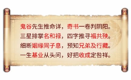 二、 一生命数概念及其应用实际价值