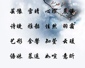 二、  其他富有山水意境的好字