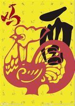 东窜西跳的生肖是什么，这个成语指的是哪个生肖？