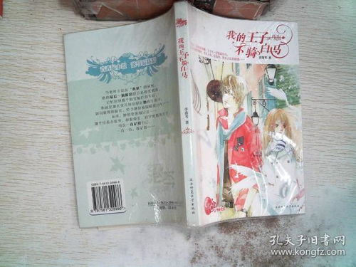 古灵精怪的白马王子灵签，能否解读我的个签之谜？