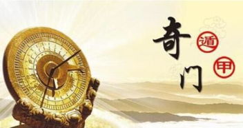 如何通过奇门遁甲算命方法最有效地提升旺贵人运势？