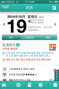 水命（壬水）适宜动土拆除之日期考察