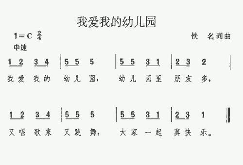 一、 儿歌的文本与心理投射：从童真到恐惧的转化机制