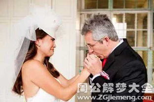 梦见与以故之人结婚有什么特殊含义？