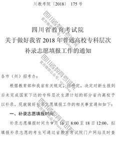 补录概述与探究背景