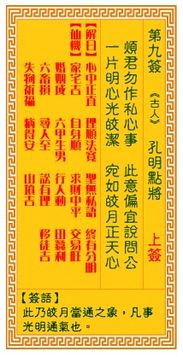 一、 李府将军爷灵签第14号符号的基本构成与象征意义