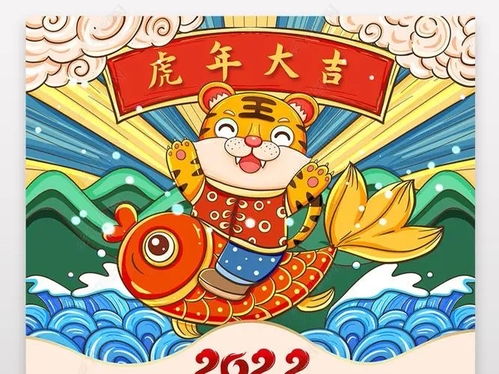 壬寅虎年生肖运势：聪慧果断与机遇并存