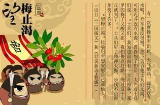 曹操下江南望梅止渴签文如何解读？