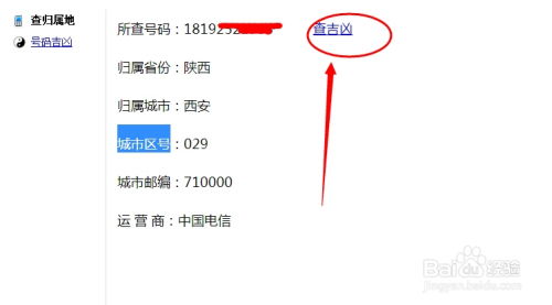 号码42凶吉如何判断？免费查询吉凶改号方法？