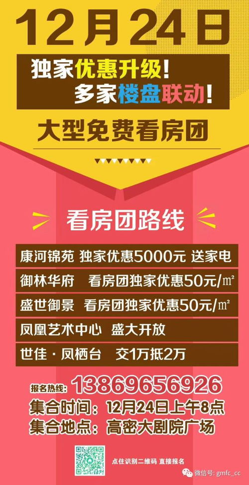 门票套餐全是坑？看我火眼金睛