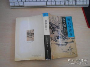 黄石公风水秘诀，风水师黄石公的独门绝技有哪些？