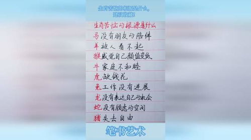 苦指的是哪个生肖？生离死别苦作舟打一生肖指的是什么生肖？