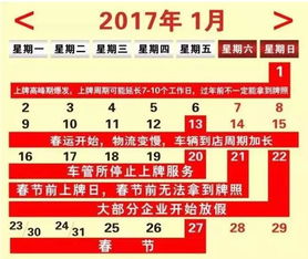 2025年12月购车吉日是哪几天？最佳购车吉日一览表推荐？