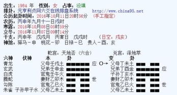 为什么抽签和六爻结果不一致，六爻的预测结果可信吗？