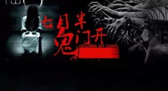 灵异事件的真实性探讨